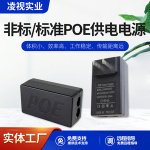 PoE Power Supply Module 48V 0.5A Wall Socket Type For AP Camera Surveillance - Product Image 5
