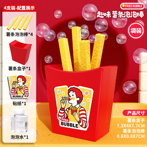 Bâtonnets à bulles colorés en forme de frites, jouet robuste en ABS non toxique, jeu d'extérieur, cadeau d'anniversaire pour tout-petit - Product Image 5