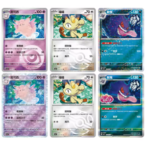 Cartes Pokémon Chinoises Authentiques et Originales - Pack Gemmes Vol 3 - Jeu de Cartes à Collectionner TCG - Boîte de Boosters du Set de Base - Product Image 3