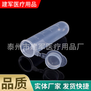 Tubes de Centrifugation Médicaux Jianjun 5 ml, Transparents, Jetables, avec Bouchons, pour Utilisation en Laboratoire - Product Image 2