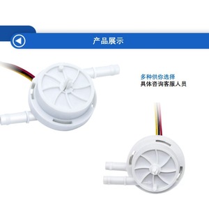 High Precision 2-Point Interface <b>Water</b> <b>Flow</b> <b>Meter</b> Impeller Coffee Machine <b>Flow</b> Sensor with Hall Pulse Signal for <b>Water</b> Purifier - Product Image 2