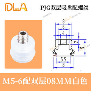 Accesorios para Brazos Robóticos en Oferta, Boquilla de Vacío Myotoku para Robots Articulados, Ventosa de Doble Capa con Tornillos, Serie PJG PB - Product Image 6