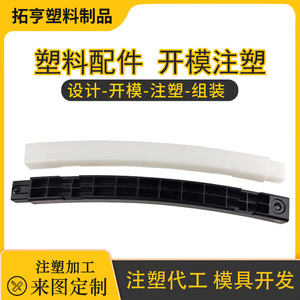 Base de Soporte Moldeada a Medida Foshan Tuoheng de Plástico por Inyección 300x20x5 ABS PP PC PA PE PS POM TPE TPU - Product Image 4
