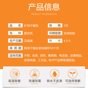 Eco Friendly Desiccant 3g Bamboo Charcoal Moisture Absorber For Machinery Hardware - Product Image 5