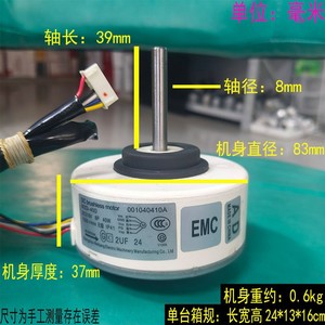 ไฮเออร์ ZWK465A00402 มอเตอร์พัดลมดีซี 5 สาย 0010403317G สำหรับเครื่องปรับอากาศใช้ภายใน - Product Image 5