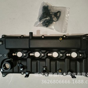 Tapa de Válvulas Moderna 22410-4A460 22410-4A450 con Junta para Reparación de Cabeza de Cilindro, Plástico, Nueva - Product Image 2