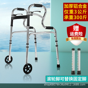 Ruiren Medical <b>Walker</b> Aluminum Alloy Four-Wheel Foldable Lightweight For <b>Elderly</b> Rehabilitation Assistance - Product Image 3