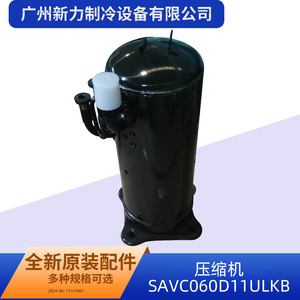คอมเพรสเซอร์อินเวอร์เตอร์รุ่น SAVC060D11ULKB ของแท้ ใช้สารทำความเย็น R410A แรงดันไฟฟ้า 24V สำหรับอะไหล่เปลี่ยนเครื่องปรับอากาศแบบรวมศูนย์ - Product Image 3