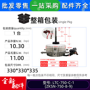 Moteur de ventilateur extérieur LTC-750-C-1 sans balais DC pour climatiseur, pièce de rechange 310 mm - Product Image 3