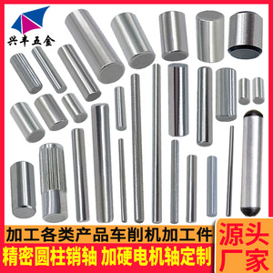 Ejes Cilíndricos de Precisión, Mecanizado de Ejes de 0.7-20 mm, Acero Inoxidable Tratado Térmicamente, Eje de Motor Personalizable - Product Image 2