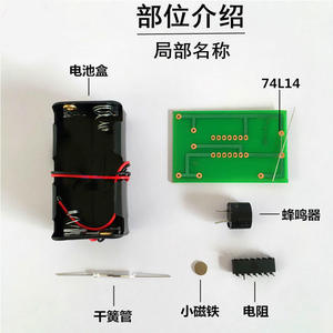 Anti-theft alarm circuit kit 80122: Teaching instrument for understanding the basic structure and principles of sensors. - Product Image 5