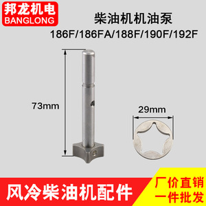 Pompe à huile pour moteur diesel refroidi par air 170/173, pièces de rechange pour mini-motoculteur et générateur 186FA188 - Product Image 4