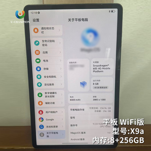Tablette professionnelle HONOR Pad X9a 8 Go 11,5 pouces, nouveau grand écran, MediaTek Snapdragon 685, Android 15, MagicOS, batterie 8300 mAh - Product Image 6