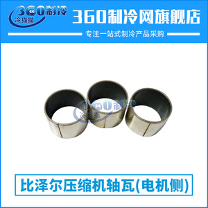 ตลับลูกปืนคอมเพรสเซอร์บิทเซอร์ด้านมอเตอร์ 987641 เหล็กทนทานสำหรับคอมเพรสเซอร์แบบสกรู - Product Image 4