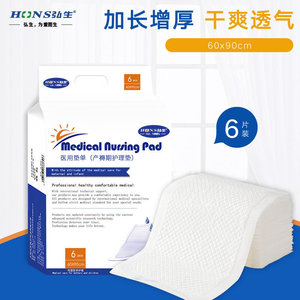 Serviette d'Allaitement Jetable Hons Medical 60x90cm pour Soins Post-partum et Maternité - Product Image 4