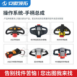 Ensemble de poignée de chariot élévateur électrique avec bouton d'accélération et boutons de commande pour utilisation debout, neuf - Product Image 4