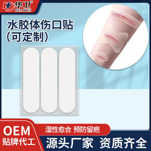 Apósitos Hidrocoloides Autoadhesivos de Gran Tamaño para Curación de Heridas, Curación Húmeda para Abrasiones, Eliminación de Lunares, Impermeables - Product Image 3