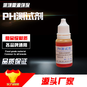 Solución de Prueba de pH 0-14 para Análisis de Calidad del Agua, Acuicultura, Piscinas, Uso en Laboratorio, Kit de Prueba Rápida - Product Image 5