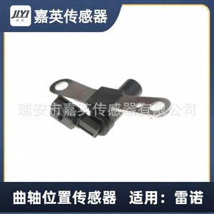 Sensor de posición del cigüeñal para Renault OE 8200746497 23731-4AA0A A2C59515059 - Product Image 3