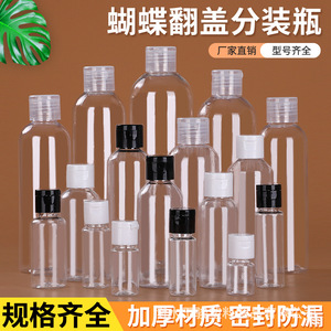 Bouteilles Distributrices Transparentes à Capuchon Papillon 30ml 50ml 100ml, Flacons Cosmétiques Souples en PET avec Bouchon Flip Top - Product Image 2