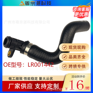 ท่อระบายความร้อนน้ำมันเครื่องแลนด์โรเวอร์ LR001442 ท่อยางรับอากาศพร้อมแคลมป์สำหรับอะไหล่ทดแทนฟรีแลนเดอร์ 2 - Product Image 4