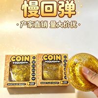 Vente en gros de jouets anti-stress souple en forme de pièce de monnaie, motif dollar, remplis de poudre d'or et de maltose, pour adultes