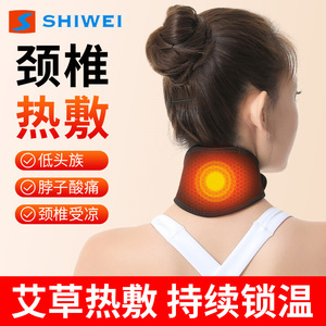 Support de nuque Shiwei, taille unique, thérapie à l'armoise, chauffant, respirant, soin du cou - Product Image 4