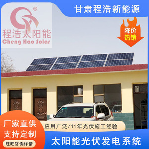 Système d'énergie solaire 3 kW, silicium monocristallin, montage au sol, usage domestique, contrôleur MPPT - Product Image 5