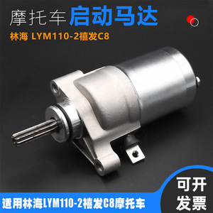 มอเตอร์สตาร์ทมอเตอร์ไซค์ Linhai 12V 1.24Nm แปรงถ่าน สำหรับซ่อมมอเตอร์ไซค์ยามาฮ่า อะไหล่ทดแทน MTCQDMD12 - Product Image 5