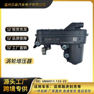 ตัวกระตุ้นเทอร์โบชาร์จเจอร์ 6NW011.132-23 สำหรับเปลี่ยนซ่อมแซม อะไหล่แท้ใหม่ หมายเลขอะไหล่ 085 - Product Image 5