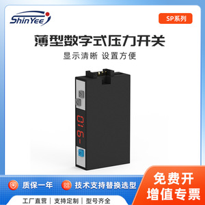 ชินยี ยูกิมาซุ สวิตช์วัดแรงดัน SP 0.1-1.0MPa แรงดันบวกและลบ 2PNP เอาท์พุต IP65 การทดสอบแรงดันบรรยากาศ - Product Image 5