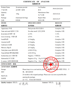 食品色原料1% バタカロテンベータカロテンパウダーKOSHER HALAL HACCP - Product Image 2