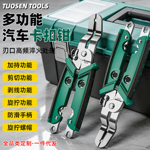 คีมหนีบรถยนต์เอ็กซ์ทูเซนเหล็กคาร์บอนสูง 20116 สำหรับซ่อมยานยนต์ - Product Image 4