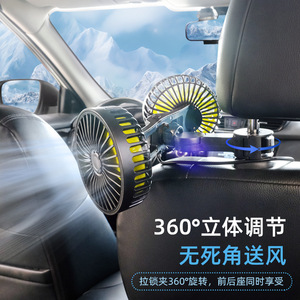 Ventilateur de siège auto double tête USB universel 5V noir ABS pour siège arrière avec angle réglable - Product Image 5