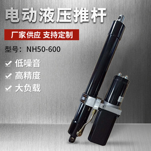 Cilindros Hidráulicos Miniatura de Alta Resistencia Directo de Fábrica, Actuadores de Cañón de Niebla de Funcionamiento por CC Disponibles para la Venta - Product Image 1