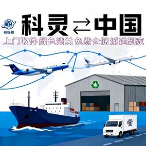 Shenzhen Yituotou International Freight Forwarding Co. Ltd., Camión de Logística de 2.5t, Contenedor de Acero, Envío Exprés, Entrega Global - Product Image 3