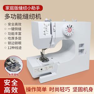 Tengxing Electric <b>Sewing</b> <b>Machine</b> 725 Semi-<b>Automatic</b> Portable Home Use - Product Image 4