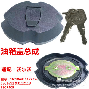 Truck Fuel Cap Lockable Plastic Abs With <b>Keys</b> Model 1673698 1122696 0361692 93112113 1507305 - Product Image 1