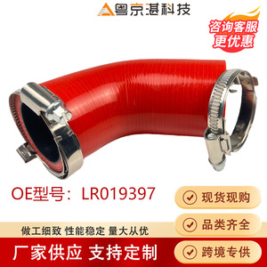ท่ออินเตอร์คูลเลอร์ LR019397 สำหรับเรนจ์โรเวอร์ ท่อยางพร้อมแคลมป์ 30-45 มม. - Product Image 5