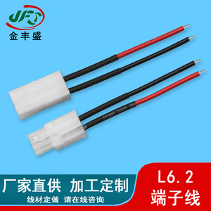 JFS L6.2 Male And Female Connector Cable 6.2mm Pitch Wire Harness For LED Lighting Fire Retardant - Product Image 4