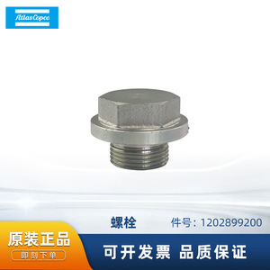 อะไหล่เครื่องอัดอากาศโลหะ Atlas Copco Bolt 1202899200 - Product Image 5