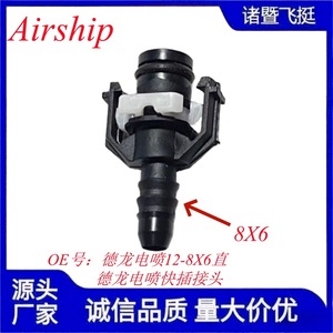 Delong Electronic Fusion 12-8X6 Straight <b>Quick</b> <b>Connector</b> For Heavy Vehicles Plastic Black Engine Assembly - Product Image 5