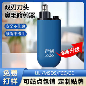 Tondeuse électrique pour poils du nez bleu saphir, rechargeable, lavable, autonomie de la batterie de 100 mAh à 300 mAh, 7 jours de fonctionnement, matériau ABS - Product Image 5