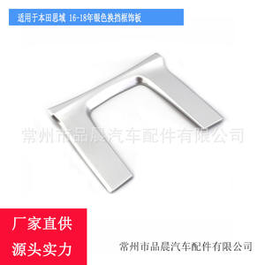 Kit de garniture de levier de vitesses en plastique argenté pour Honda Civic 2016-2018 avec ruban adhésif 3M pour l'installation - Product Image 3