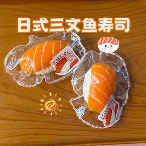 ของเล่นจำลองอาหาร ของเล่นบีบคลายเครียดแบบคืนตัวช้า ของเล่นห้อยคอ ของเล่นสร้างสรรค์ ของเล่นบีบคลายเครียด แซลมอนญี่ปุ่น ซูชิ ของเล่นนวดมีเสียง - Product Image 2