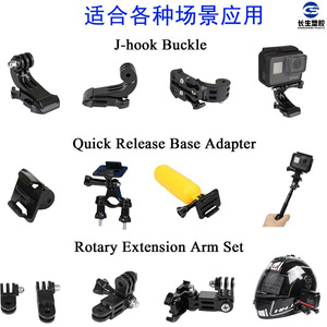 อุปกรณ์ยึดกล้องแอคชั่น Insta360 ฐานพลาสติกปรับได้ สำหรับ GoPro DJI Osmo 360 อุปกรณ์เสริมกล้องวิดีโอ - Product Image 1