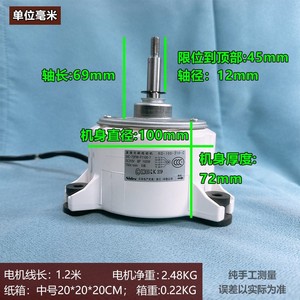 มิตซูบิชิ มอเตอร์ภายในเครื่องปรับอากาศ RD-100-310-C SIC-72FW-F1100-7 DC310V 100W 750 รอบต่อนาที - Product Image 4
