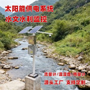 Système de surveillance de la qualité de l'eau à énergie solaire pour rivières et réservoirs, étanche IP65 - Product Image 4