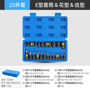 Juego de llaves de vaso tipo E y T de 25 piezas Xi Meng, con accionamiento hexagonal Torx, acabado en óxido negro, kit de herramientas combinadas para reparación automotriz. - Product Image 5