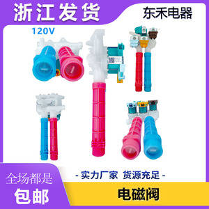 Válvula Solenoide para Lavadora 5304505192A03119902, Entrada de Agua Eléctrica, Pieza de Alta Calidad para Electrodomésticos de Lavandería - Product Image 5